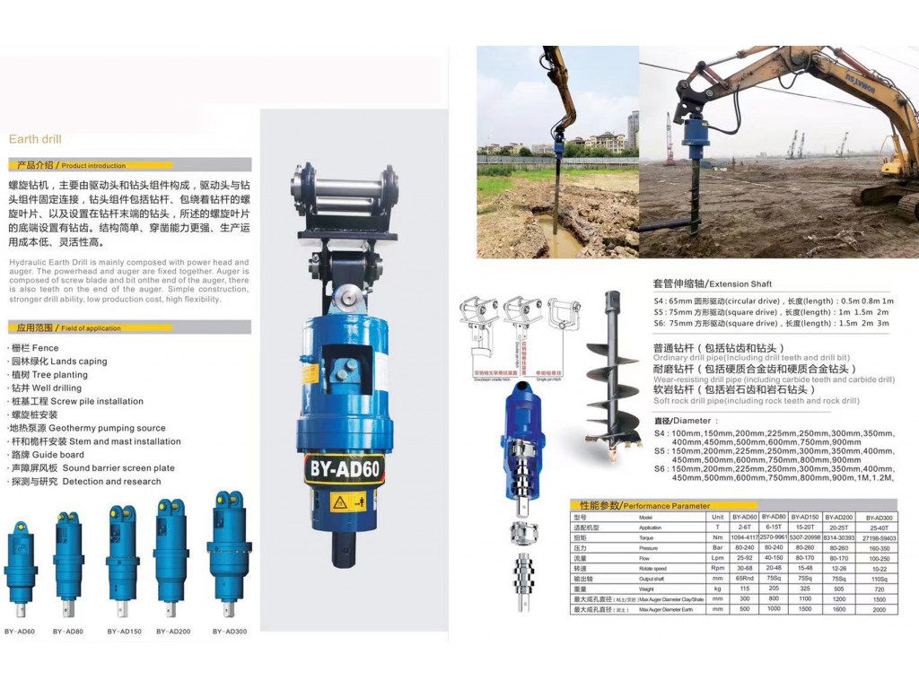 ไฮดรอลิค Earth Auger 