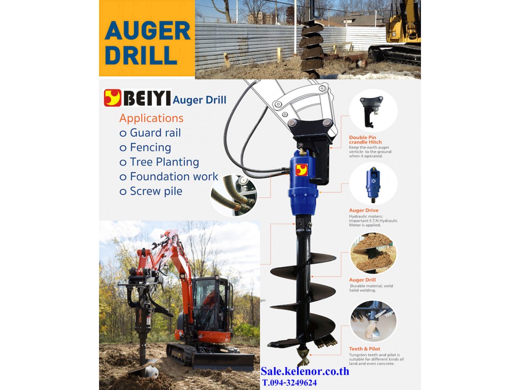 ไฮดรอลิค Earth Auger 