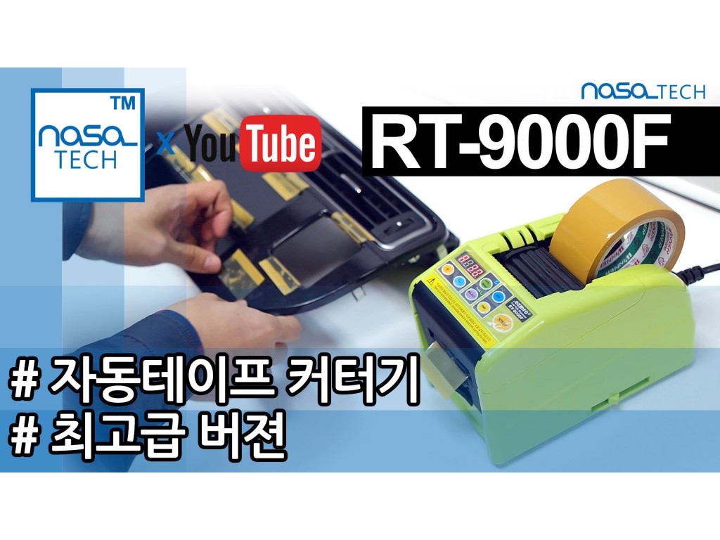 HongJin RT-9000F Automatic Tape Dispenser