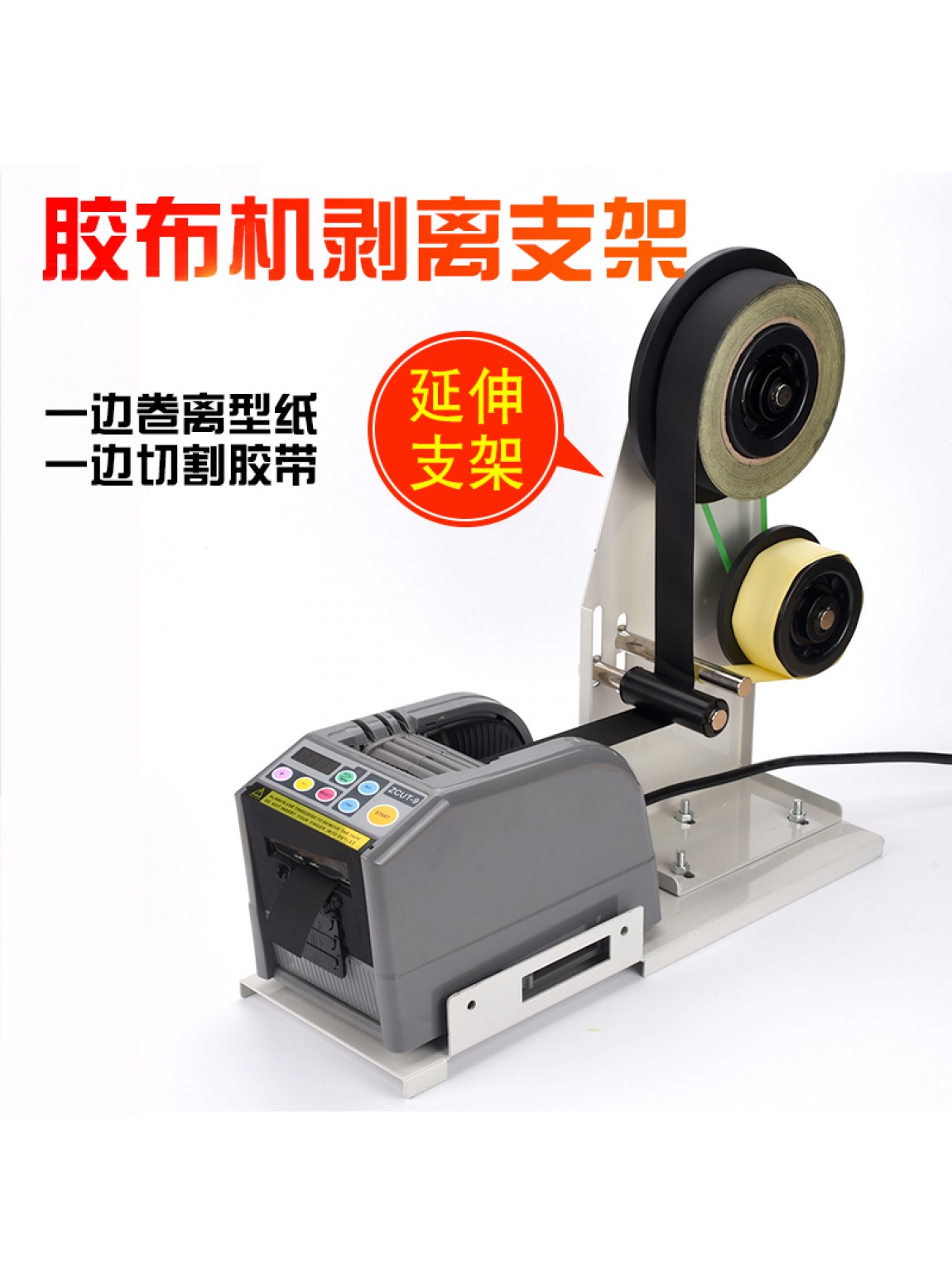 เครื่องตัดเทป ZCUT-9 เทปแท่นสแตน