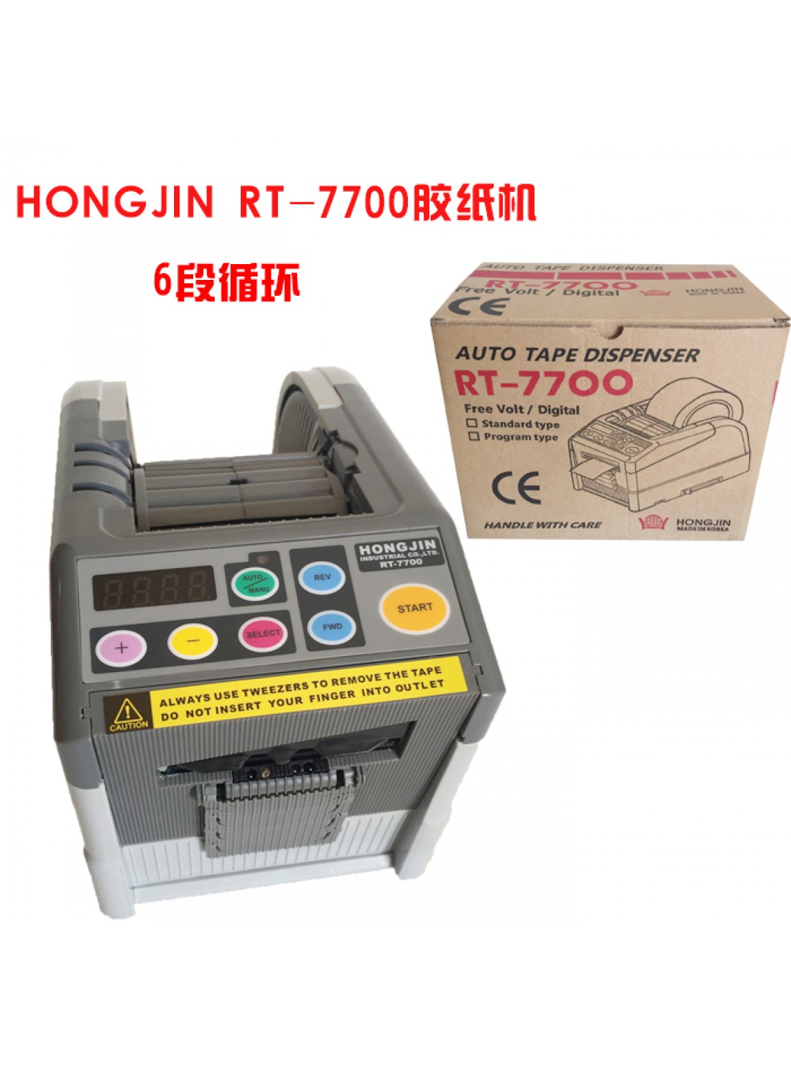เครื่องตัดเทป RT 7700