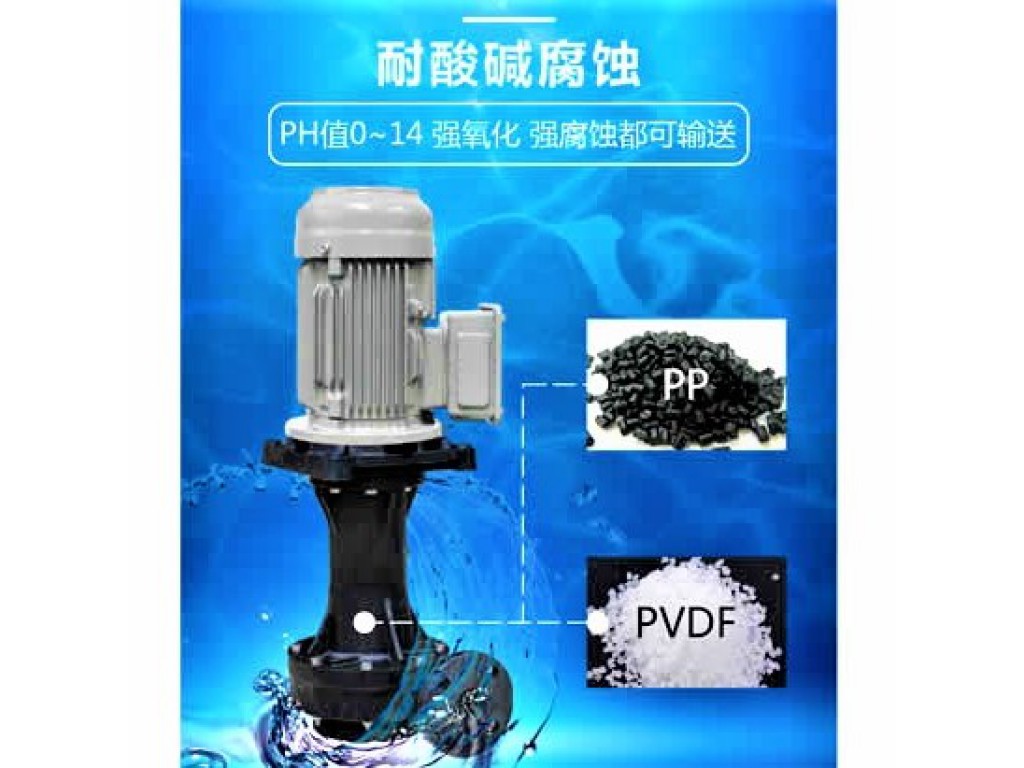 PP Vertical Submersible Pump