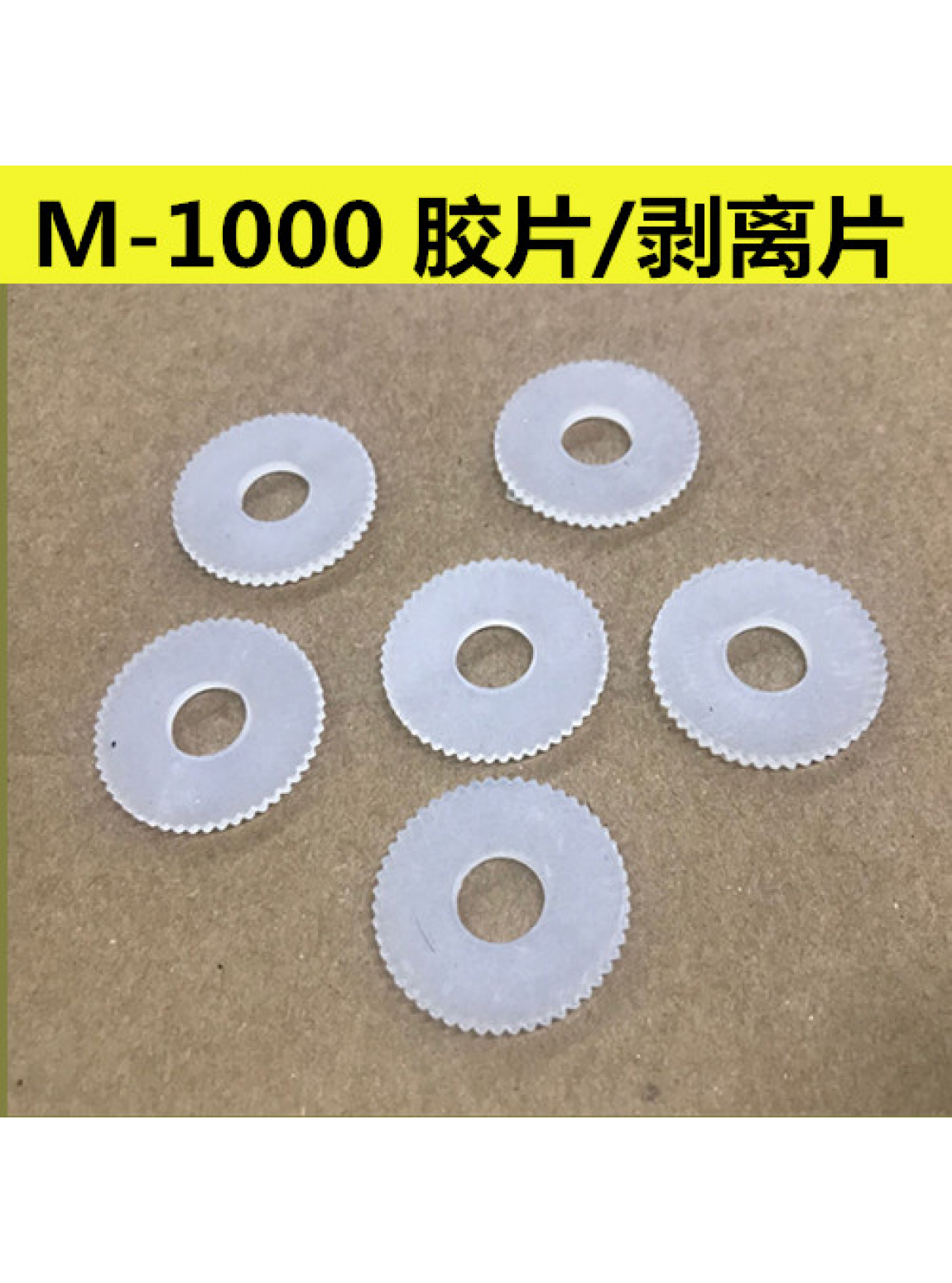 M-1000 tape dispenser accessories 138-1