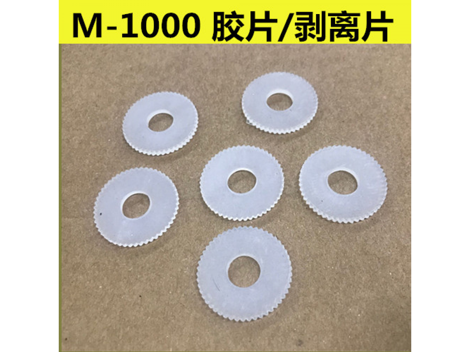 M-1000 tape dispenser accessories 138-1